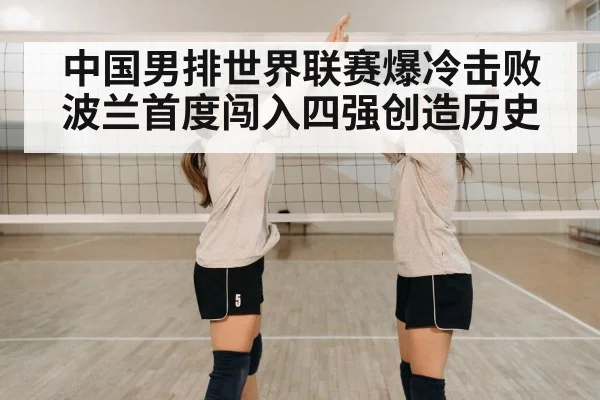 volleyball team celebration