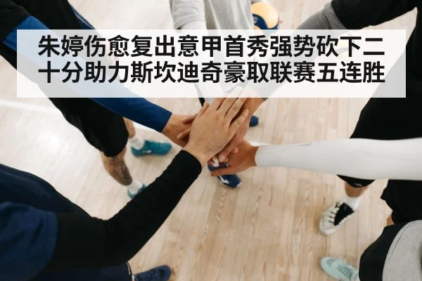 volleyball teamwork