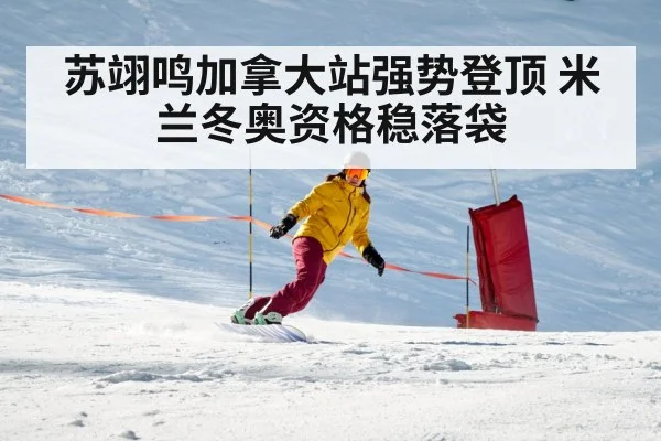 snowboarder training